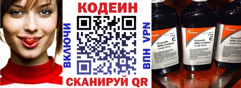 Codein Purple Drank  Малмыж 