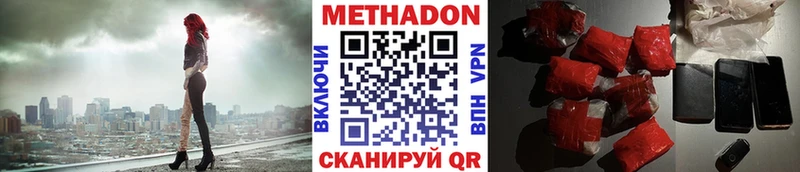 наркота Малмыж KRAKEN зеркало Метадон methadone