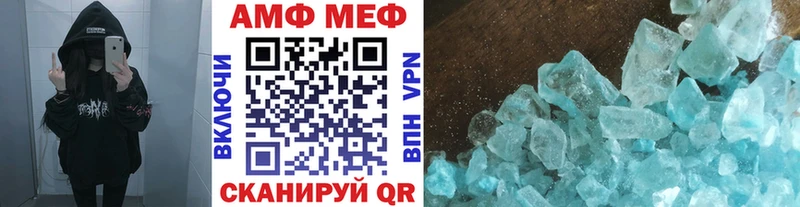 МЕТАМФЕТАМИН кристалл  продажа наркотиков  Малмыж 